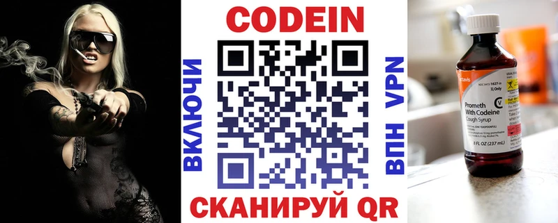 где купить наркоту  Фёдоровский  Кодеин Purple Drank 