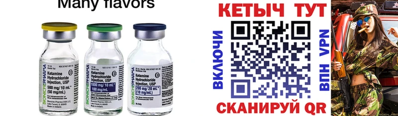 КЕТАМИН ketamine  Фёдоровский 